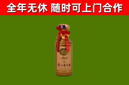 溧阳市烟酒回收30年茅台酒.jpg