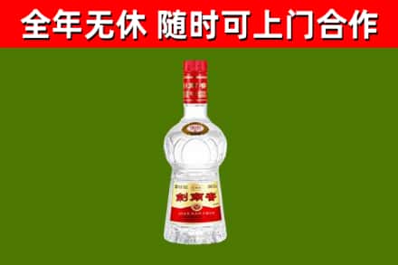 溧阳市回收剑南春