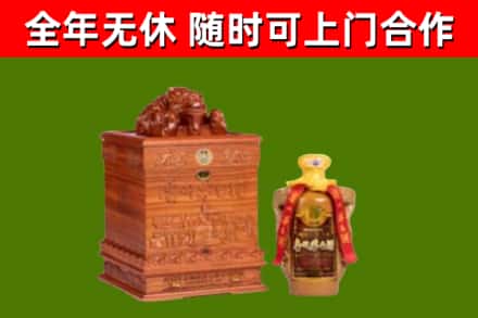 溧阳市回收80年茅台