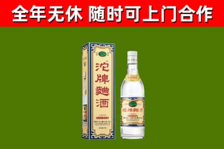 溧阳市回收沱牌曲酒